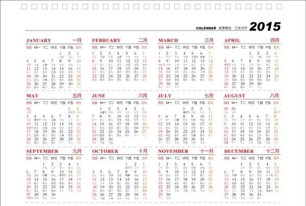 2015年入伏是哪天？