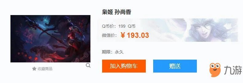 《LOL》羊年豹女皮肤枭姬孙尚香价格多少钱 肤枭姬孙尚香价格介绍