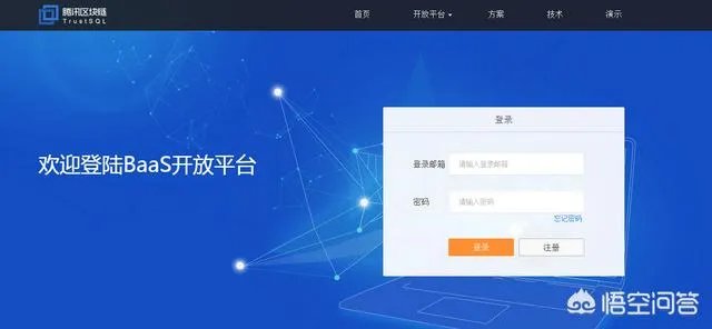 如何加入腾讯区块链开发平台？