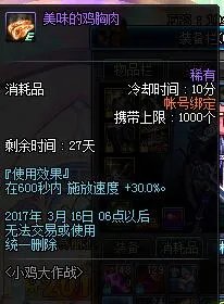 DNF小鸡大作战怎么玩 小鸡大作战奖励一览