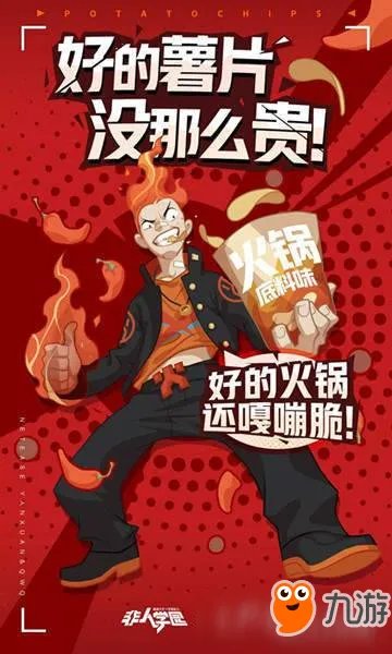 非人学园重制红孩儿怎么连招 重制红孩儿连招攻略