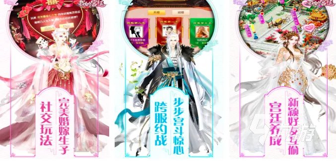 宫廷手游游戏大全有哪些2023 热门的宫廷游戏排行榜