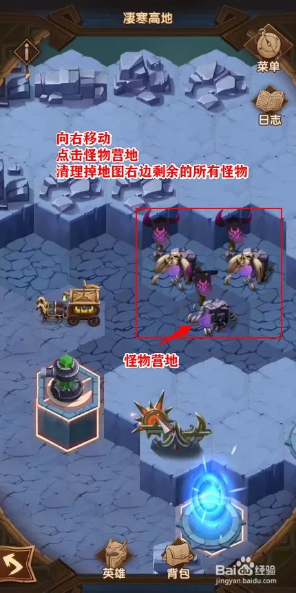 剑与远征，凌寒高地怎么打，凄寒高地图文攻略