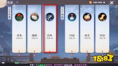 梦幻新诛仙怎么钓鱼 梦幻新诛仙钓鱼技巧分享