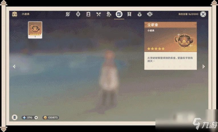 《原神》怎么离开尘歌壶 离开尘歌壶攻略