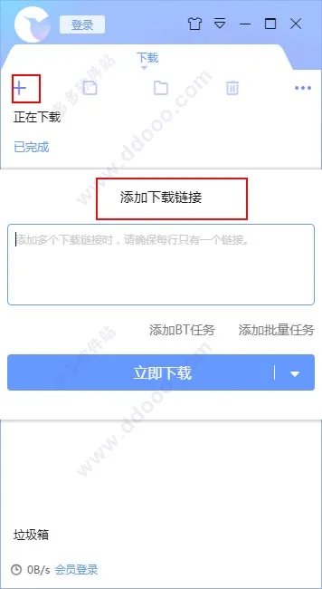 哪个有迅雷x去广告版，要实用的，不要有广告。