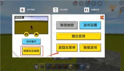 迷你世界地图怎么做