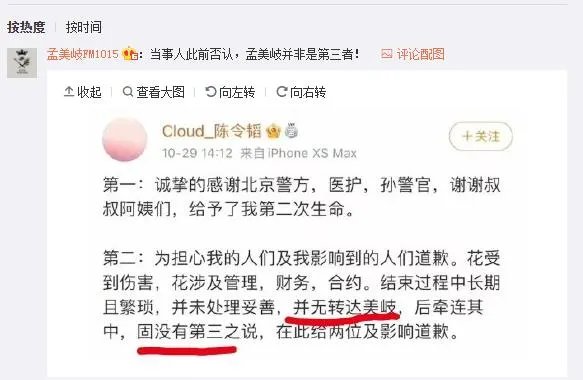 陈令韬前女朋友照片,曾曝光陈令韬和孟美岐聊天记录