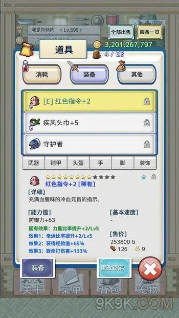 负之遗产攻速流加点攻略