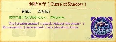 英雄无敌6：黑暗之影——地牢族兵种全解析