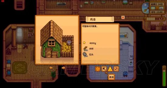 《星露谷物语》鸡舍建造及养鸡方法指南 星露谷物语怎么养鸡