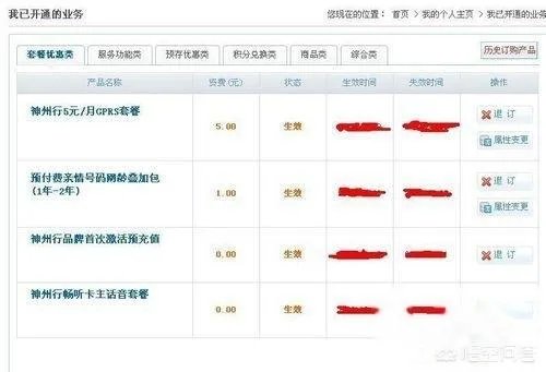 如何查询手机业务?