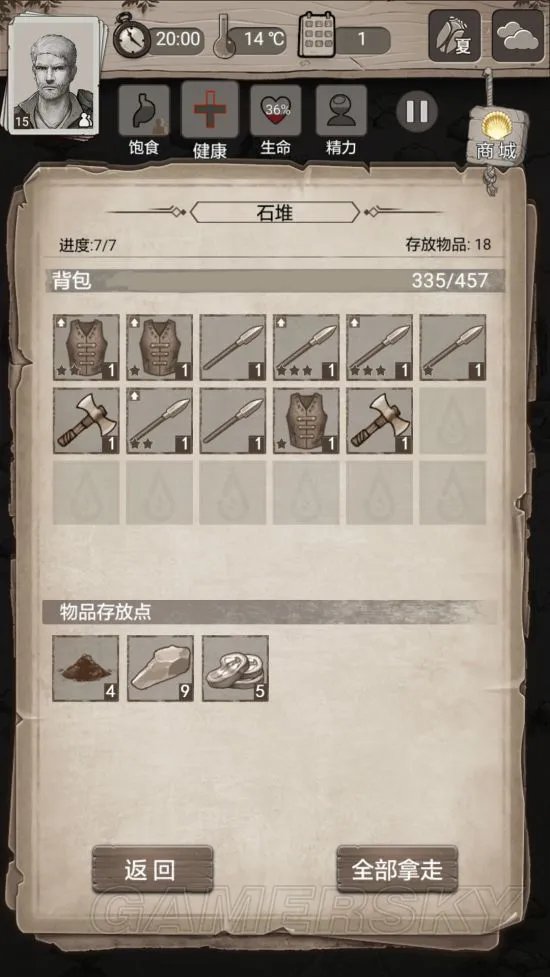 荒野日记攻略大全 流程图文攻略