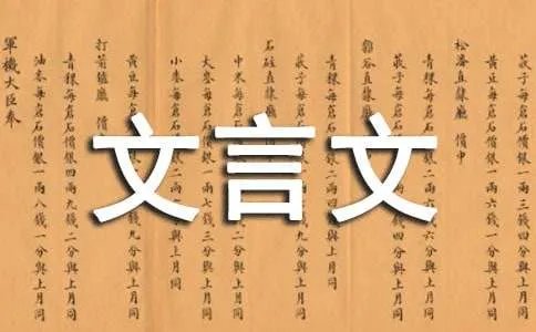 唇亡齿寒文言文翻译