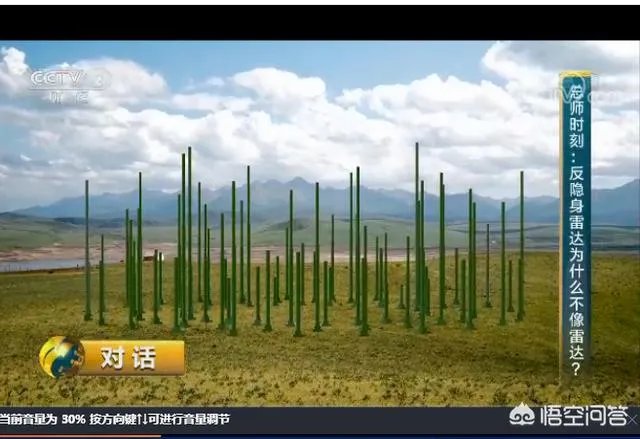 反隐身雷达靠的是什么？