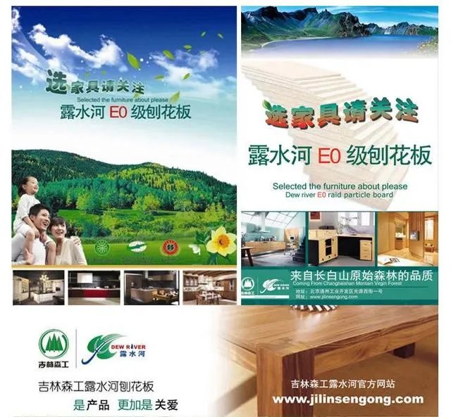 露水河板材的优点 怎么辨别露水河板材