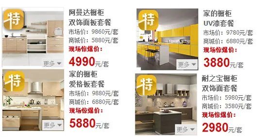 橱柜台面尺寸 橱柜台面价格