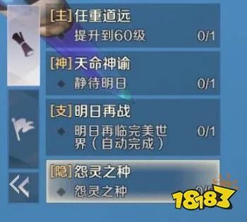 完美世界手游怨灵之种在哪 隐藏任务怨灵之种攻略