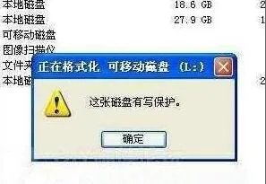 tf卡写保护解除教程