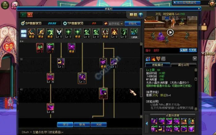 DNF525全职业改版 次元行者推荐加点分享