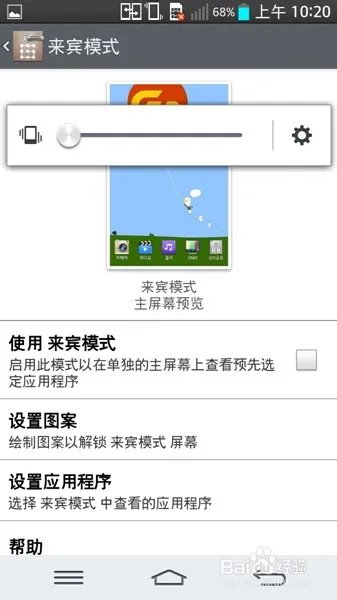 LG G2（D802）小评测