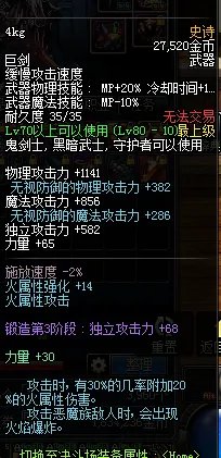 DNF天魔斩究竟强不强 数据党测试揭谜底