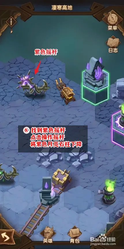 剑与远征，凌寒高地怎么打，凄寒高地图文攻略