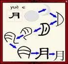 关于有趣的汉字的资料