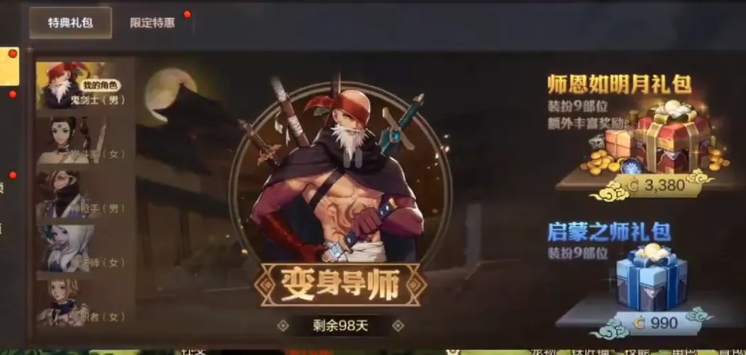 dnf手游导师套和天空套哪个好 套装选择攻略