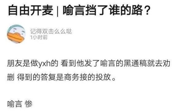 喻言为什么被央视打码原因？