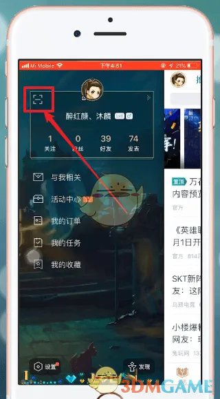 《掌上英雄联盟》查看游戏注册时间方法