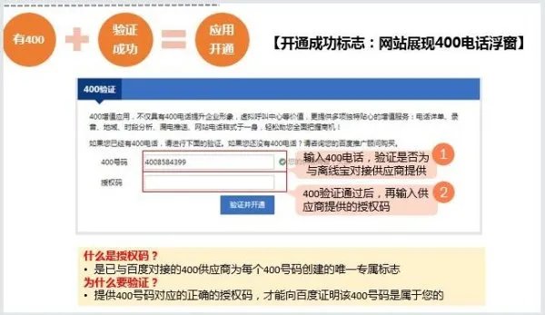 离线宝怎么申请啊?