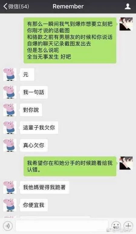 记得和骆歆是情侣吗