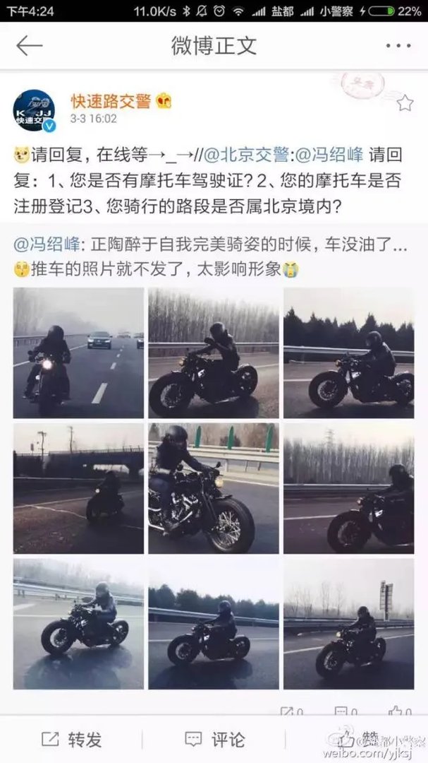 冯绍峰晒了个帅气的照片，结果摊上大事了！