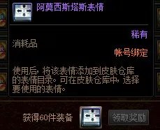 dnf永恒大陆有什么用