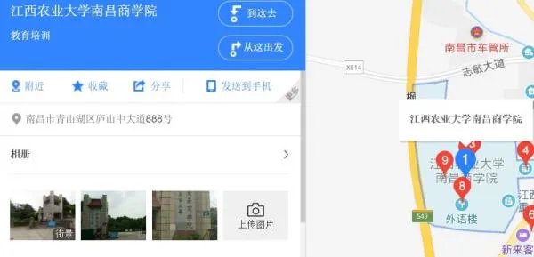 江西农业大学南昌商学院教务网