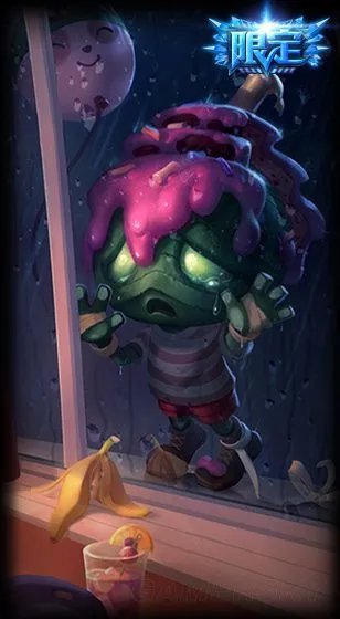 LOL惊悚派对阿木木怎么涨价了 惊悚派对阿木木怎么129了