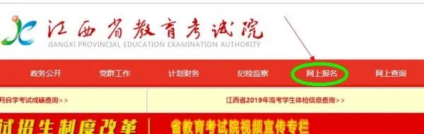 怎么查英语四级的考场在哪里？