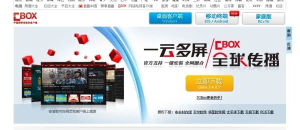 想用电脑看中央二套直播的连接怎么看