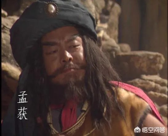 是谁被诸葛亮七擒七纵