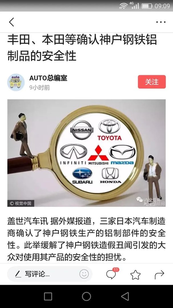 日本钢企造假，日系品牌的车还安全吗？