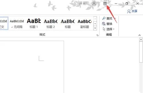 ipad上word文档怎么隐藏工具栏？