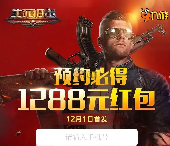 生死狙击手机版和电脑版数据互通吗 数据互通方法