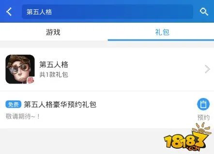 第五人格激活码领取方法 最新体验码免费获取