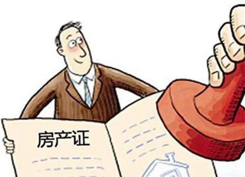 二手房过户注意事项有哪些