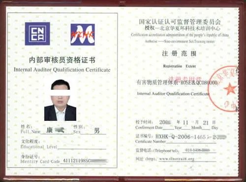 如何报名国家注册审核员培训