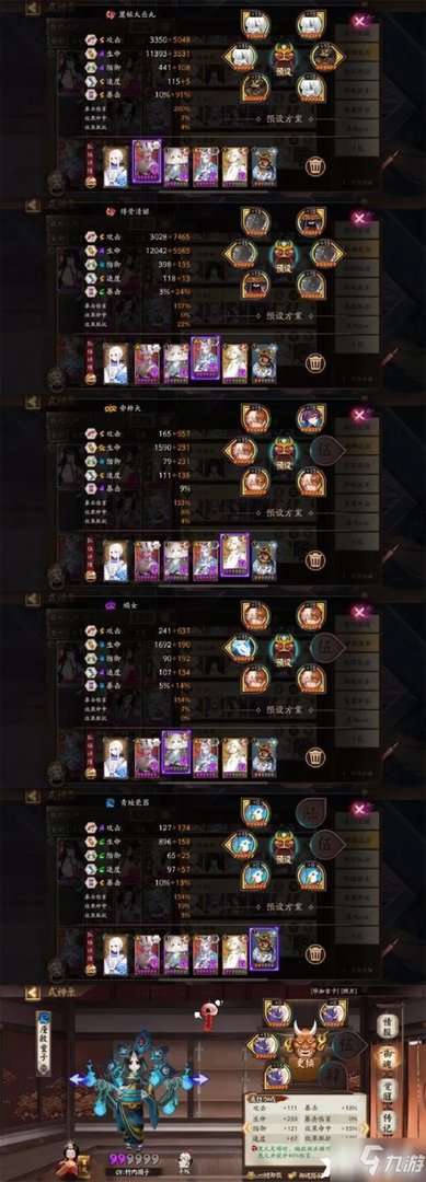 阴阳师：狩猎战水麒麟高分图文教程