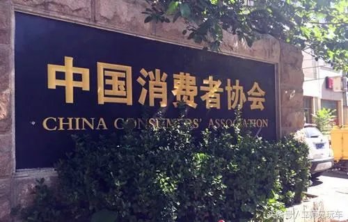 购买到有质量的汽车如何维权和投诉？