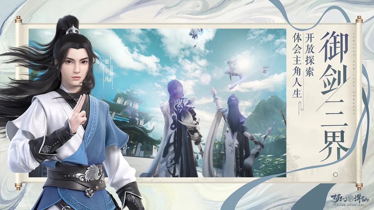 梦幻新诛仙手游职业技能介绍 新诛仙职业技能详解