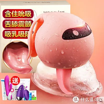 又污又萌哒小物件—波波兔舌舔器测评